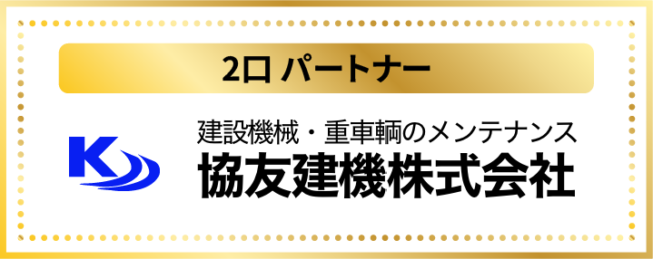 企業ロゴ