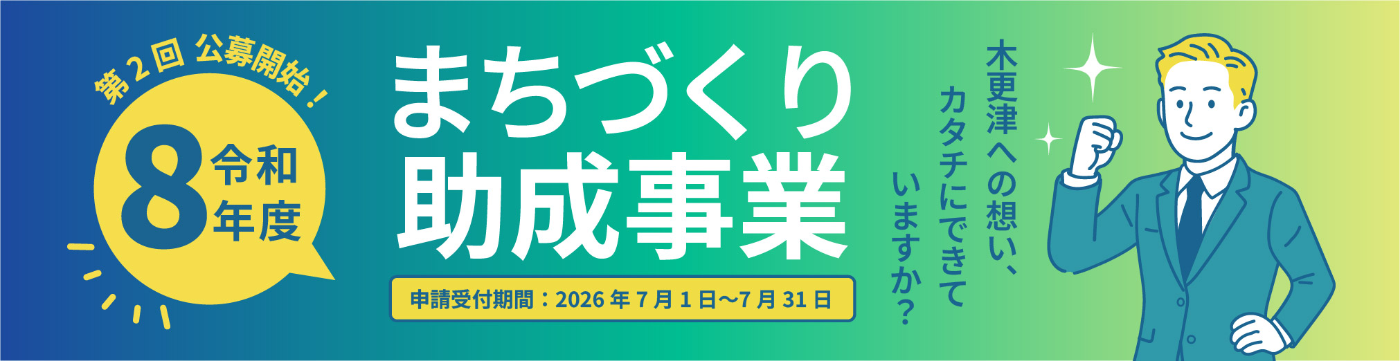 バナー画像